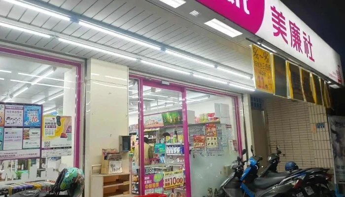 美廉社 苗栗新东店 - Miaoli County, Miaoli City
