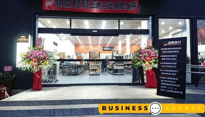 翊鼎食材(嘉義店) - 嘉義市