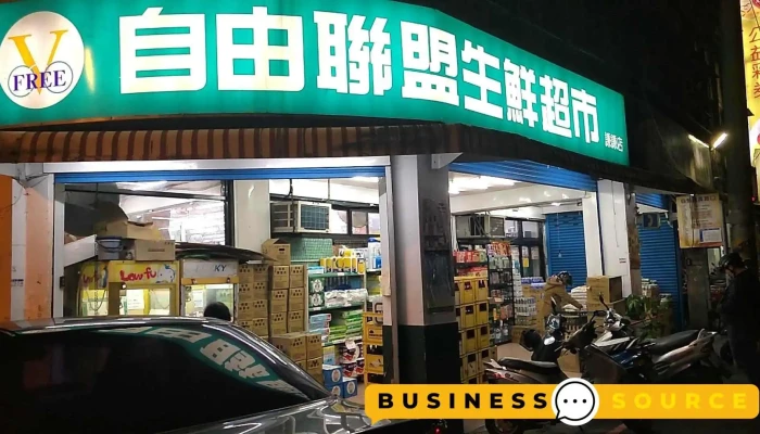 自由联盟生鲜超市 谦谦店 - Taoyuan City, Guishan District