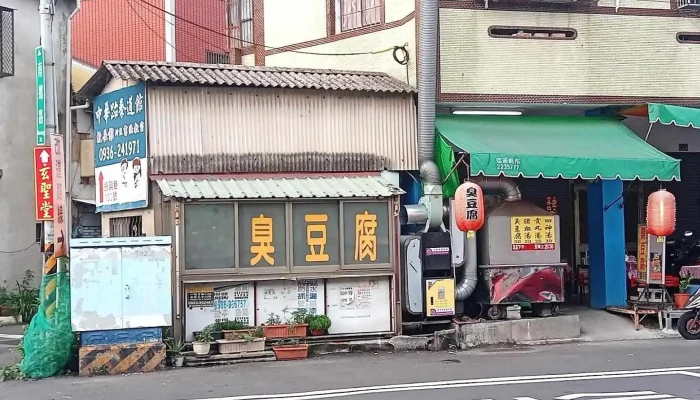 臭豆腐 - Nantou County, Nantou City