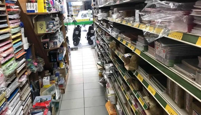 良友文具行 - 花蓮縣花蓮市