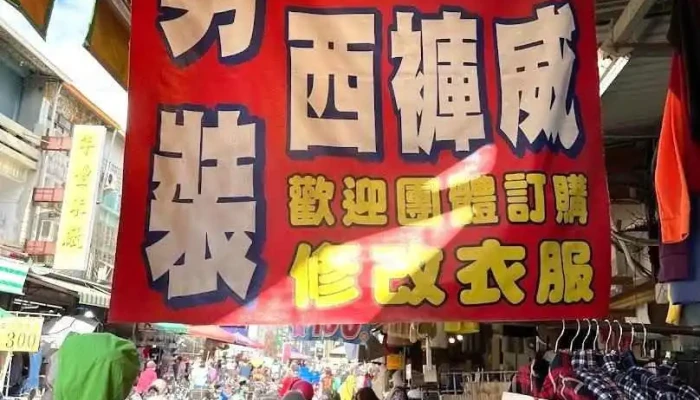 西裤威 - Taitung County, Taitung City