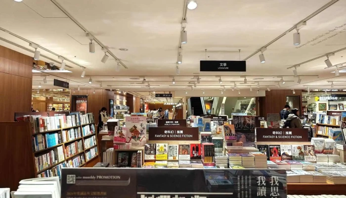 诚品书店 台中市政店 - 台中市