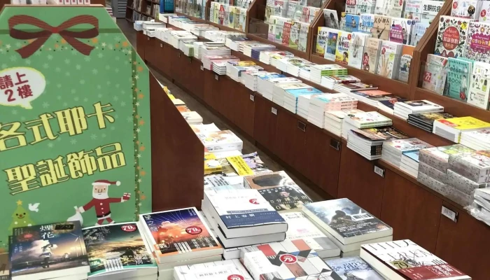 诺贝尔图书城 - 彰化縣彰化市