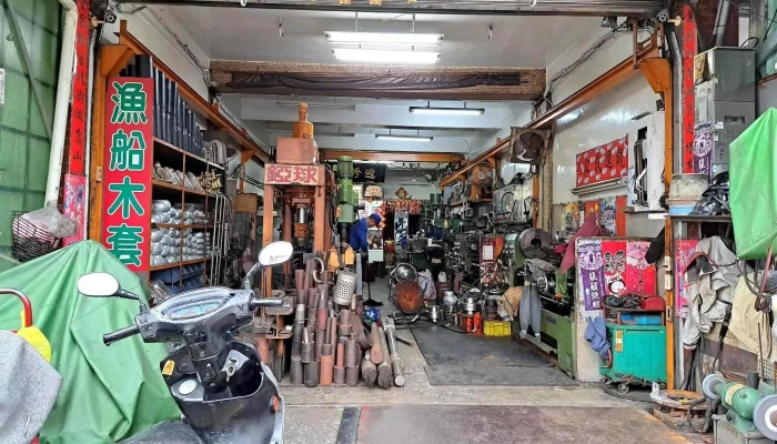 进发铁材五金行 - 928台湾屏東縣東港鎮中山路161號