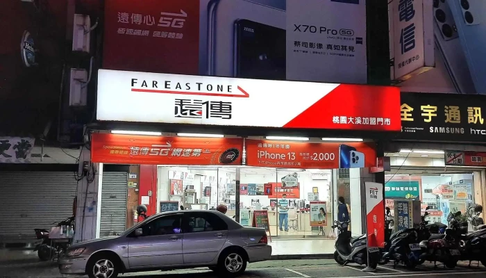 远传桃园大溪加盟门市 - 桃園市