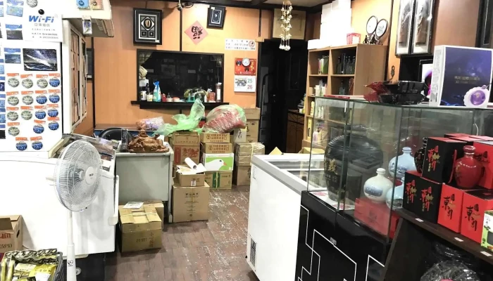 连江特产精品中心 - 210連江縣北竿鄉中山路209號