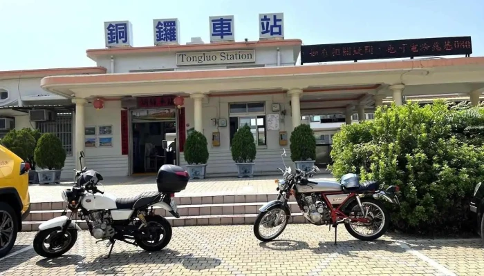铜锣火车站 - Miaoli County, Tongluo Township