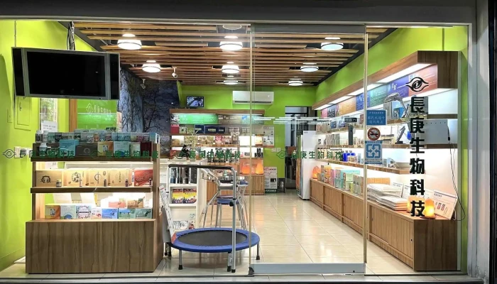 长庚生物科技台东新生门市 - 台東縣台東市