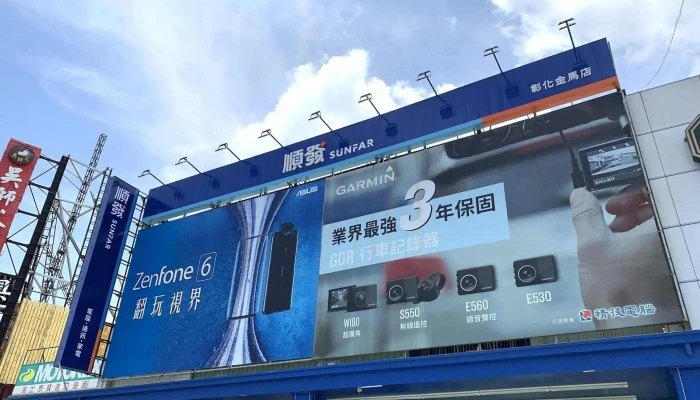 順發3c量販-彰化金馬店 - 彰化縣彰化市