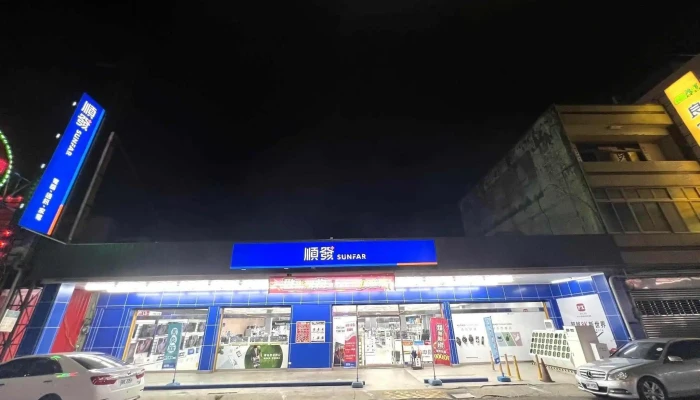 順發3c量販-新竹經國店 - 新竹市