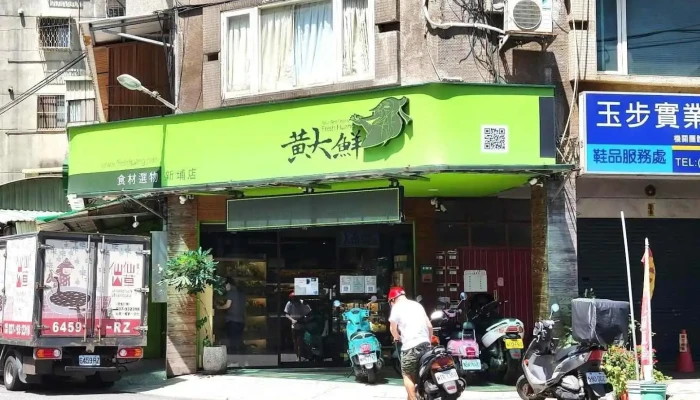 黄大鲜板桥店 - New Taipei City, Banqiao District